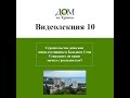 Строительство дома или мини-гостиницы в Сочи. Совпадают ли Ваши мечты с реальностью?