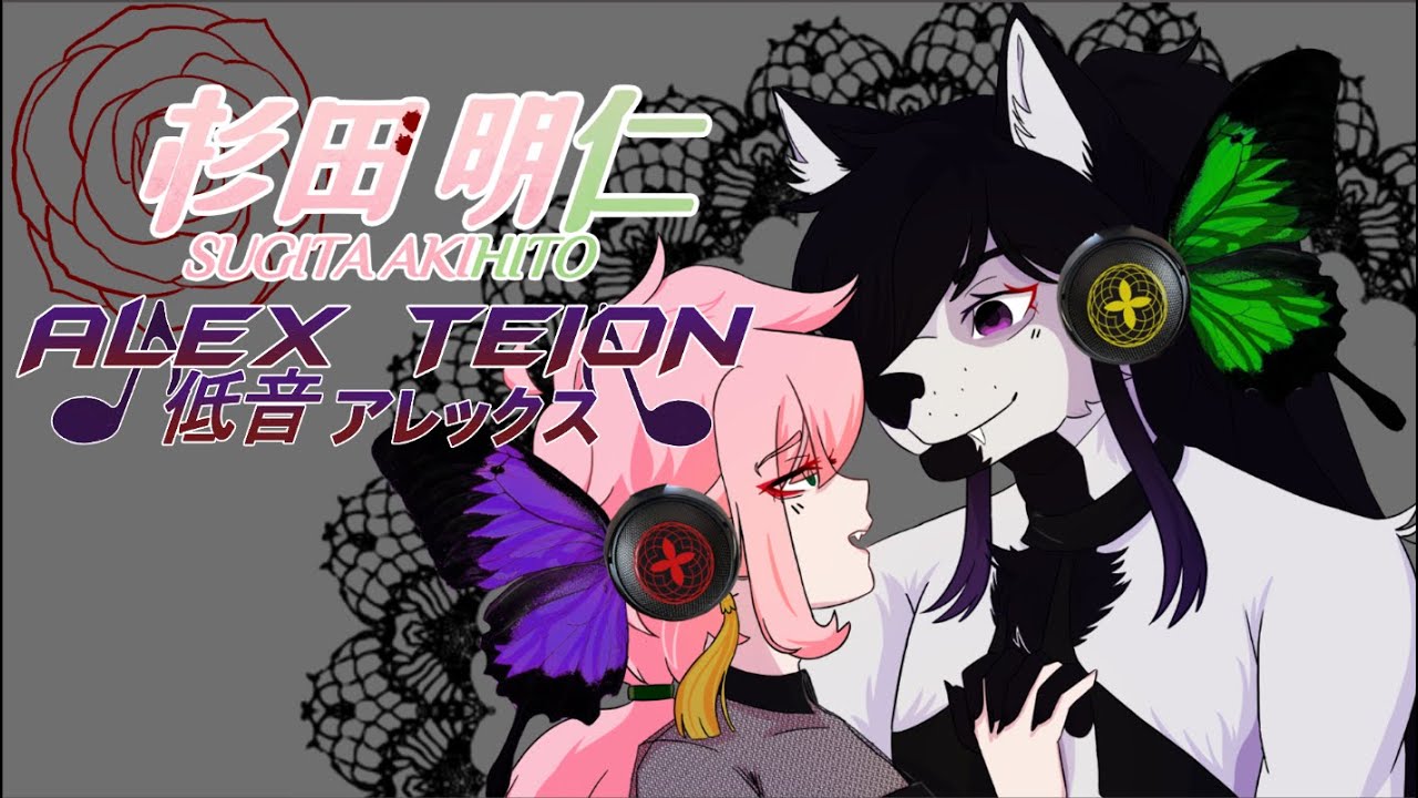 【Sugita Akihito 杉田 明仁 VCV-E & ALEX TEION 低音アレックス AURORA】 MAGNET 【UTAUカバー】 adlı videoyu YouTube'da izle 【Sugita Akihito 杉田 明仁 VCV-E & ALEX TEION 低音アレックス AURORA】 MAGNET 【UTAUカバー】 adlı videoyu YouTube'da izle