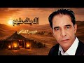 خميس القذافي الله يفك عليهم Khamis Alqadhaafi Allah Yafuku Ealayhim Video Lyrics 2026