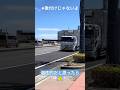 このトラックのクラクションの音ふざけすぎだろw #Shorts #おすすめ #最後まで見てね #トラック #クラクション