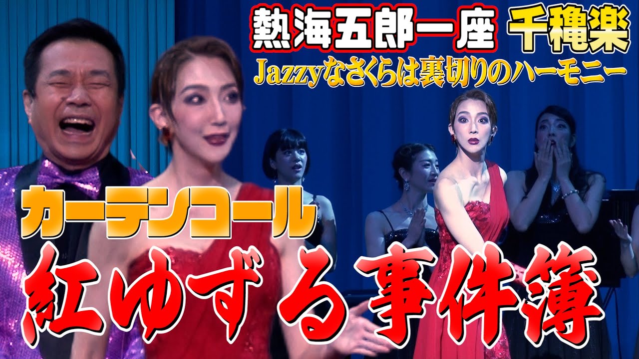 シケた日本に紅子降臨やっと開幕 エニシング ゴーズ 宝塚 ライビュ専科の地方民のブログ