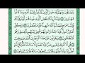 تكرار الوجه السابع من سورة يونس كل آية ٣مرات للشيخ فارس تكرار الوجه السابع من سورة يونس كل آية ٣مرات للشيخ فارس