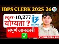 IBPS Clerk Notification 2025 | IBPS Clerk Vacancy, Qualification, Age, Syllabus, By-durgesh sir