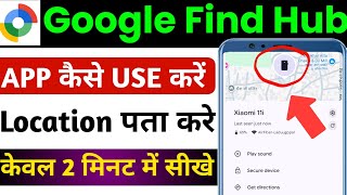 Google Find Hub Se Location Kaise Pata Kare Google Find Hub Kya Hai Google Find My Device