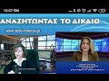 Ο ΕΛΛΗΝ ΑΝΘΡΩΠΟΣ ΩΣ ΑΘΑΝΑΤΟ ΔΗΜΙΟΥΡΓΗΜΑ