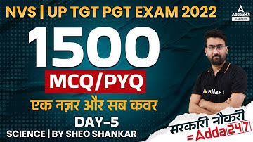 UP TGT PGT Science Classes 2022 | UP TGT PGT Science | 1500 MCQ & Previous Year Questions Day 5