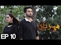 Meherbaan - Episode 10 | Aplus ᴴᴰ