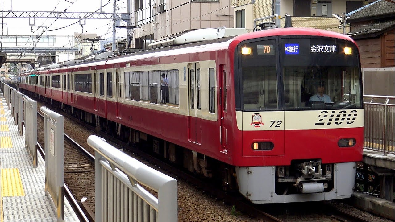 【4K】空港線運用の2100形!  京急電鉄2100形(東洋IGBT-VVVF)、京成電鉄3400形、都営浅草線5500形(三菱フルSiC-VVVF)到着・発車シーン集 穴守稲荷駅にて  2019.8