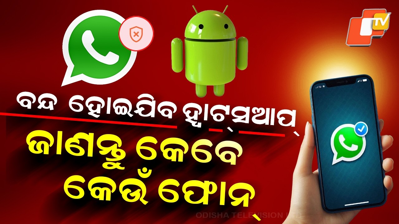 Special Story: WhatsApp to Stop Working on Older Android Phones from September 8