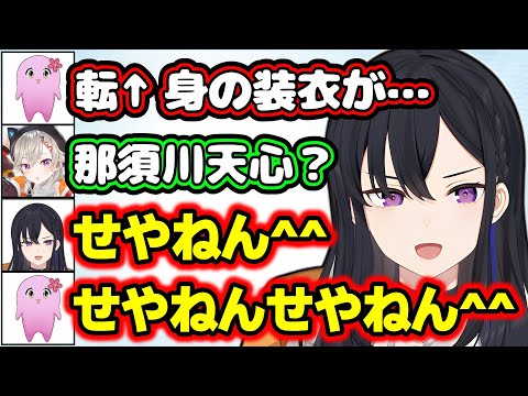 Ichinose Uruha is influenced by SqLA, whose intonation is