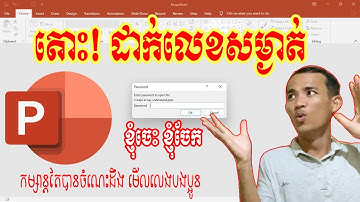 របៀបដាក់ និង ដោះ លេខកូដក្នុង​ PowerPoint || how to create password in ppt