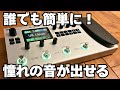 22,800] The M-VAVE MK-300 is the perfect first multi-effector