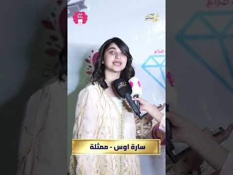 الفنانه ساره اوس من حفل