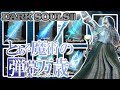 【ダークソウル3】とある魔術の弾幕万歳(シューティング)!!