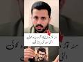 Rajab warning for Aon😱#rajabfamily #rajabbutt #emanrajab #youtubeshorts #foryou #trending
