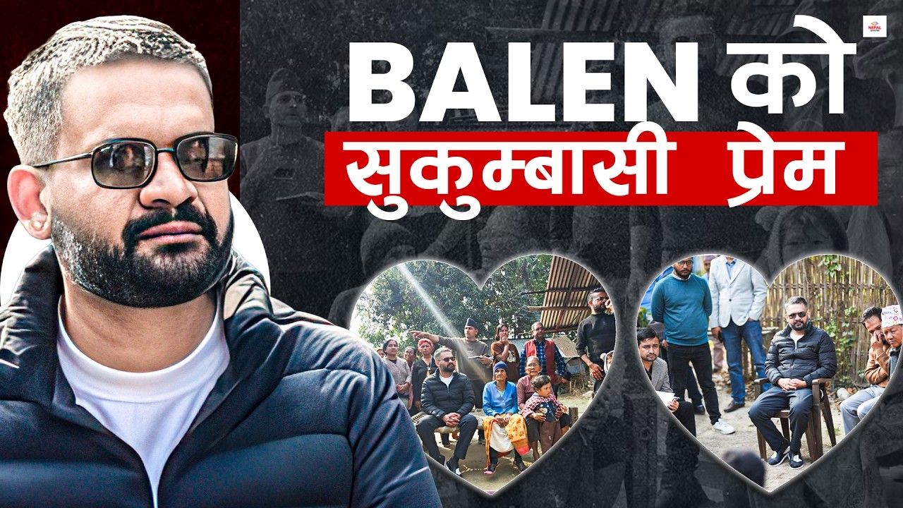 बालेनमा अचानक पलाएको सुकुम्बासी प्रेमको भित्री कथा ।। Jhapa 5