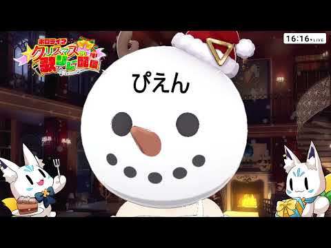 [Shirakami Fubuki] [Christmas] - 天体観測 (Tentai Kansoku) / BUMP OF CHICKEN
