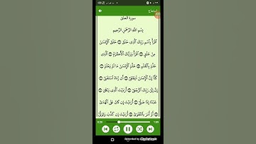 #قرآن كريم - سوره العلق ( الشيخ ياسر الدوسري ) من الايه 1 إلى الايه 12 ( 96 )