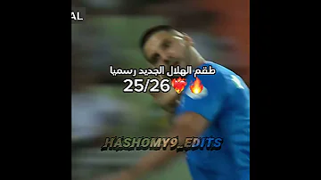 طقم الهلال الجديد 25 26 تصميم الهلال اكسبلور ميتروفيتش Trending Alhilal Capcut 