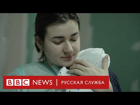 «Нужно быть сильными». Роддом в бомбоубежище в Киеве | Репортаж Би-би-си