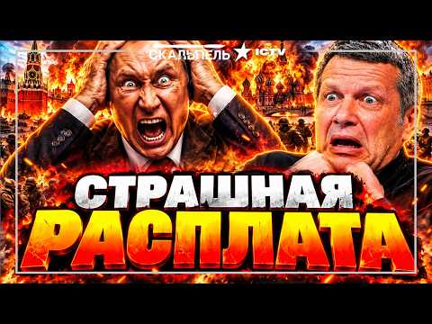 🔥PUTIN IS TWISTED! THE OVERTHROW OF THE TSAR HAS BEGUN! Moscow is COMPLETELY paralyzed! THE KREML...