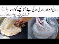 How to make Wheat Flour Dough/(Atta Gundna Ka Tarika)Super Soft Roti making Secret/How to make atta