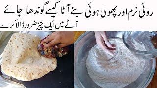 How to make Wheat Flour Dough/(Atta Gundna Ka Tarika)Super Soft Roti making Secret/How to make atta screenshot 4