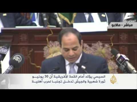 السيسي أمام القمة الأفريقية: 30 يونيو ثورة شعبية