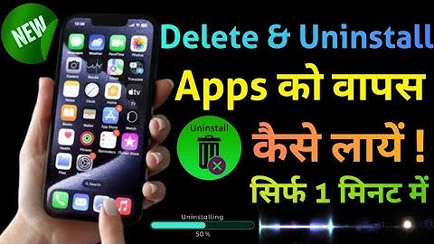 Uninstall App Ko Wapas Kaise Laye | Uninstall App ko install kaise kare |Delete App Wapas Kaise Laye