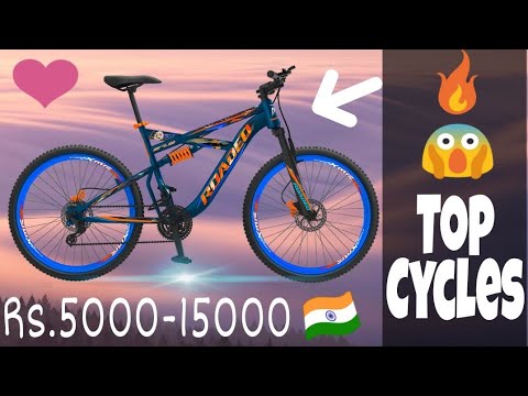 gear cycle rs 5000