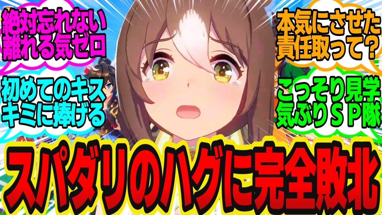 ファイン「トレーナー、最後のお願い…