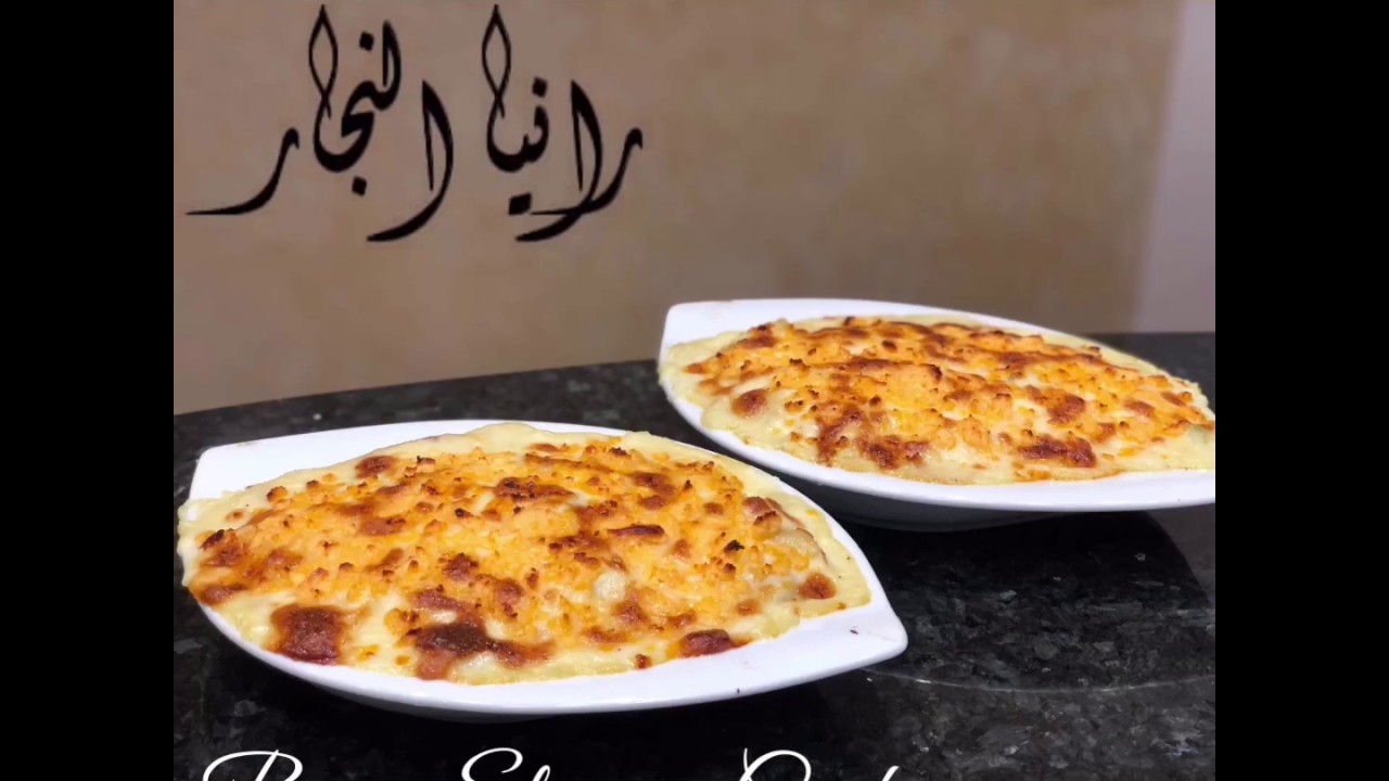 محتارة هتعملى أكل ايه النهارده..اسهل طريقة عمل  مكرونة نجرسكو زى المطاعم من مطبخ رانيا النجار