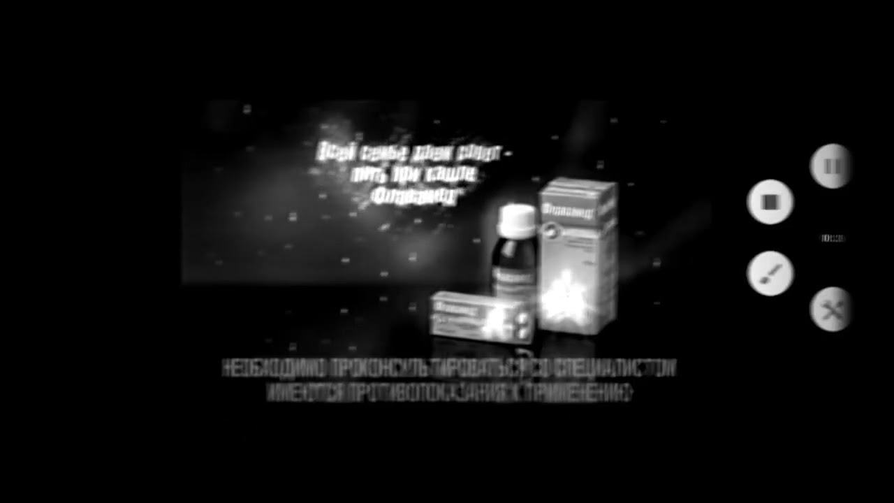 Реклама флавамед 1964-1970