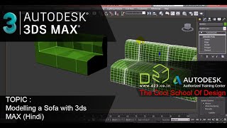 Modelling a Sofa with 3ds MAX (Hindi)