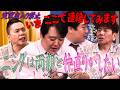絶縁中の両親と仲直りがしたい。【太田上田＃５６０①】