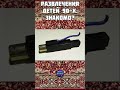 Развлечения детей 90-х. #shorts