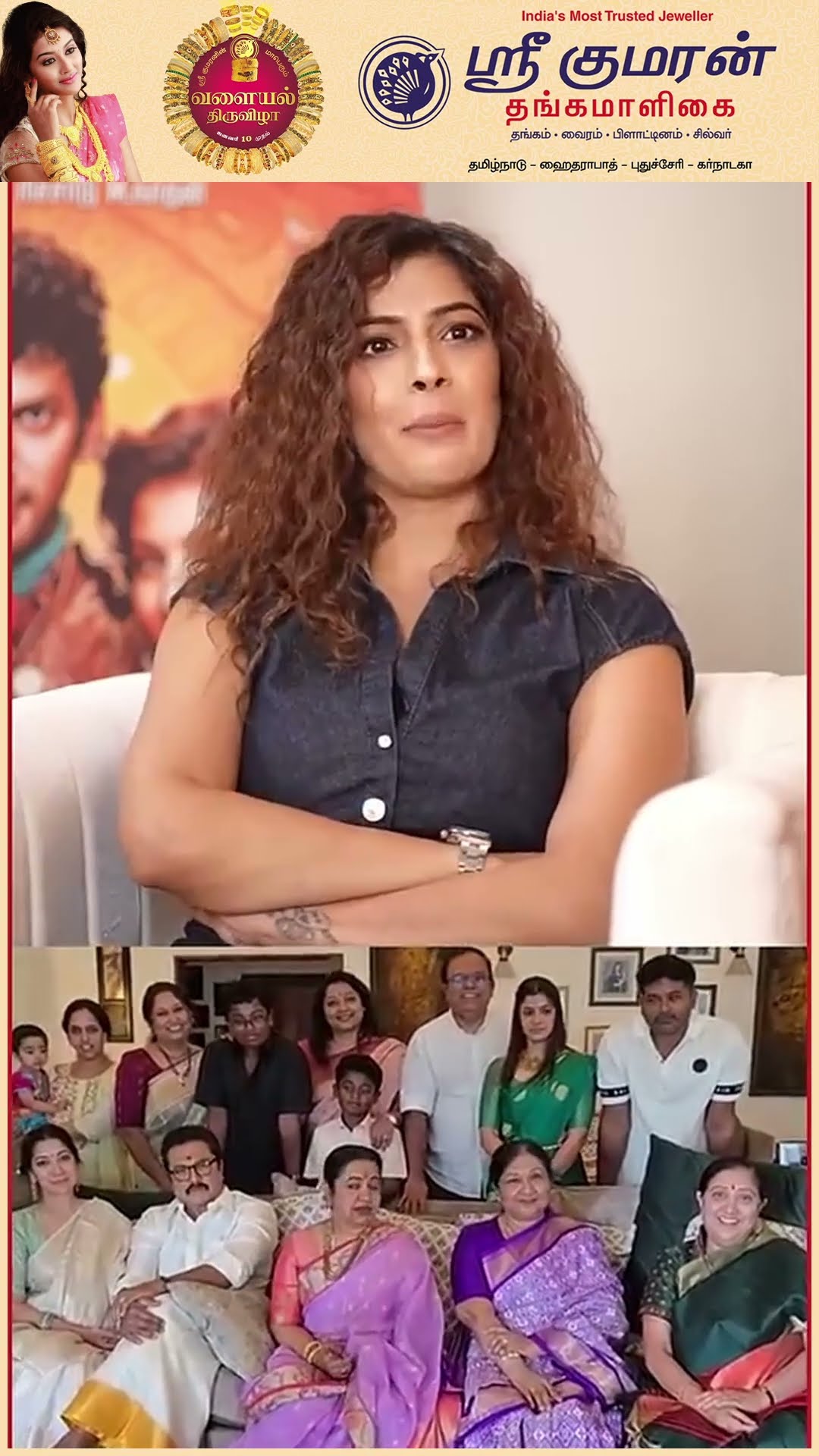 'என் புருஷன் Sarath அப்பா கூட சேந்து எல்லாம் Plan-ம் பண்ணிடுவாரு..' ? Varalaxmi