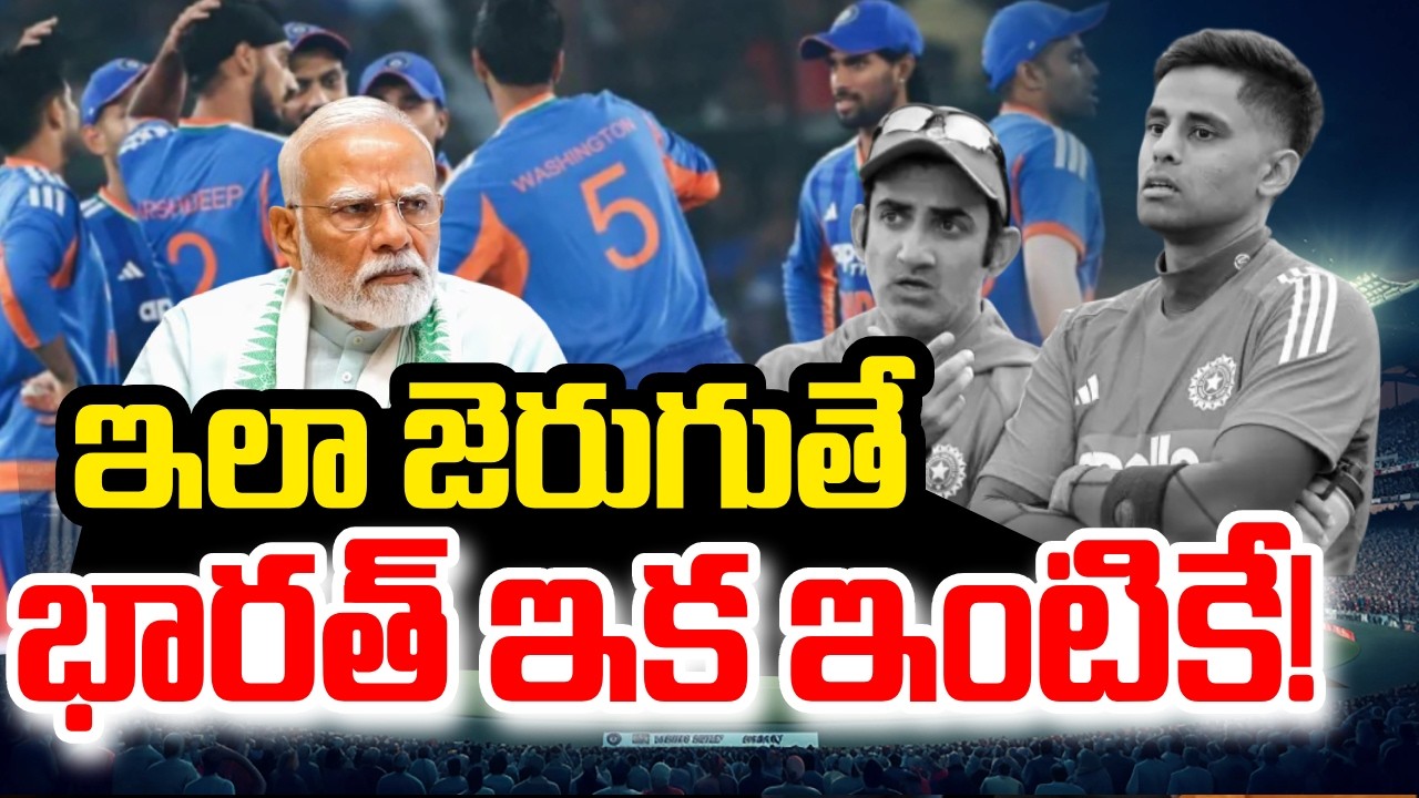 ICC World Cup : India Semifinal Chances Explained 🔥 T20 WC Analysis |  @SumanTV Online SumanTV Sai