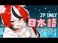 ≪JP CHATTING≫ 久々の日本語配信！！！ホロJPです！！！！