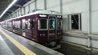 阪急電車 宝塚線 6000系 6102F 発車 豊中駅 「20203(2-1)」