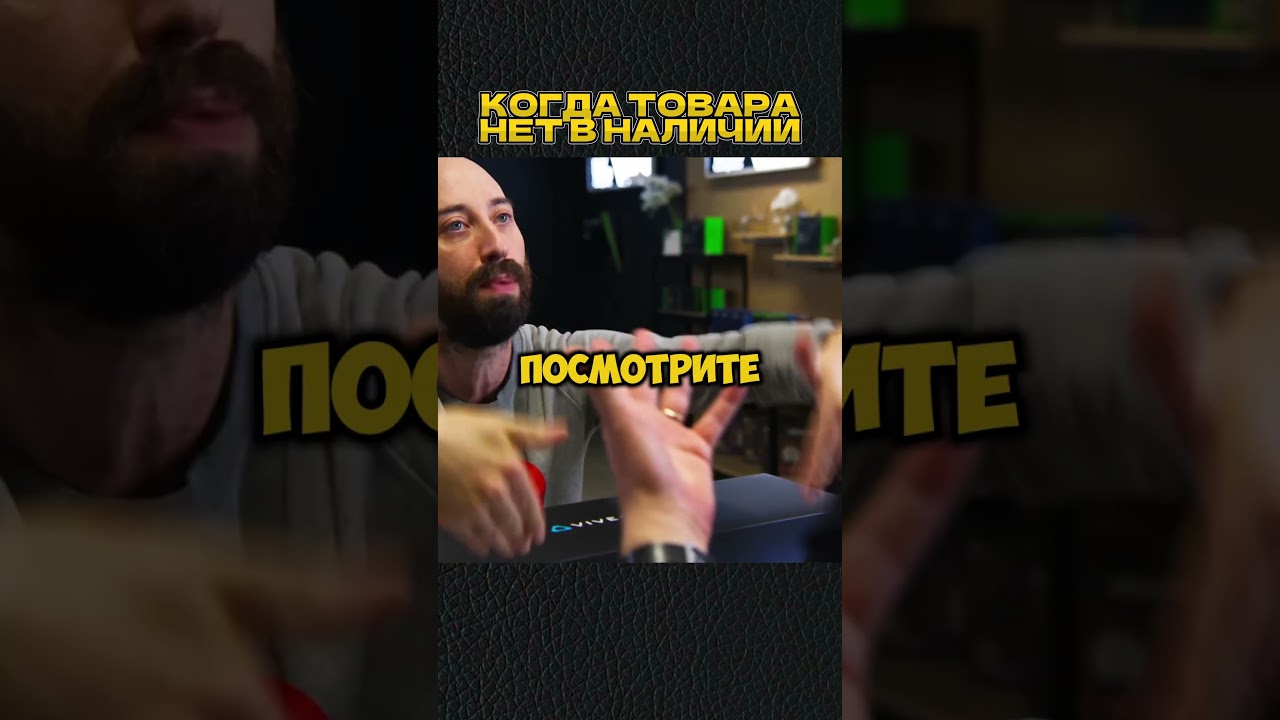 КОГДА ТОВАРА НЕТ В НАЛИЧИИ 🤣 #shorts #скетч #vldl #фильм #кино