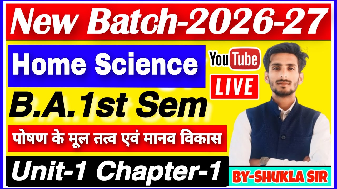 🔴Live आज रात 9 बजे | Home science for ba 1st semester | Unit-1 Chapter-1 | new batch-2026-27