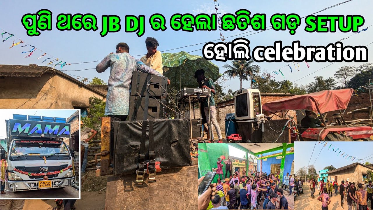DJ JB PROFESSIONAL ଛତିଶ ଗଡ଼ SETUP BACK ହୋଲି PEOGRAM AT KUALO WITH MAMA DJ