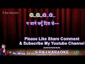 Agar tum na hote  full karaoke with female  male hindi scrolling lyrics  by srajkaraoke