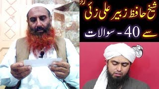 Download Lagu 40-Questions_Sheik Hafiz Zubair Ali Zai (Recorded by Engr. ALI Bhai on 25-June-2009).wmv MP3 Download Lagu 40-Questions_Sheik Hafiz Zubair Ali Zai (Recorded by Engr. ALI Bhai on 25-June-2009).wmv MP3