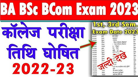 B.A B.Sc B.Com Exam Date Declared 2023 | University Exam Date 2023