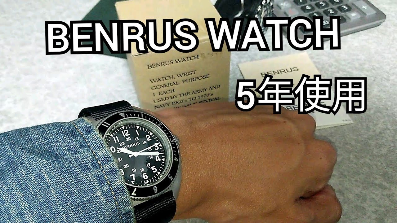BENRUS 復刻 5年使用 ベンラス 腕時計 ダイバーズウォッチ - YouTube