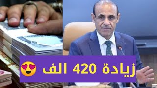 موعد زيادة راتب الرعاية الاجتماعية 420 ألف - خبر جديد 