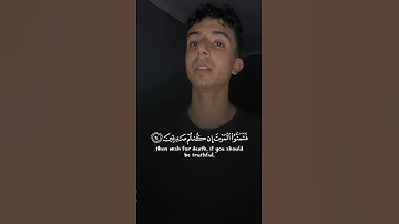 فَتَمَنَّوُا المَوْتَ إنْ كُنْتُمْ صَادِقِين |تلاوة خاشعة 🍂|ابداع لا يوصف -عبد المؤمن شلي-