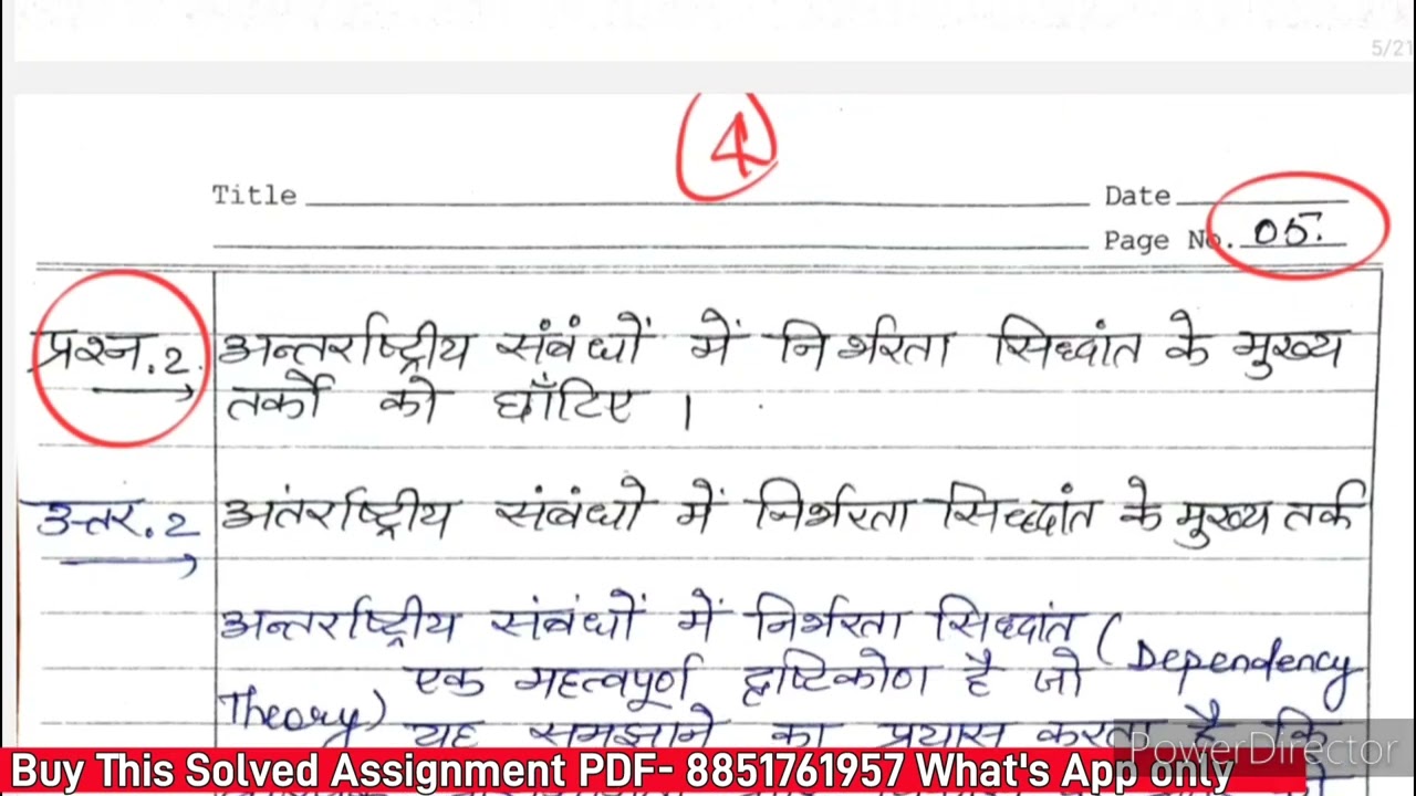 MPS 02 Solved Assignment 2024-25 | MPS 02 Handwritten Assignment 2025 in Hindi | MPS 002 Assignment